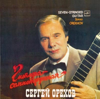 Sergey Orehov